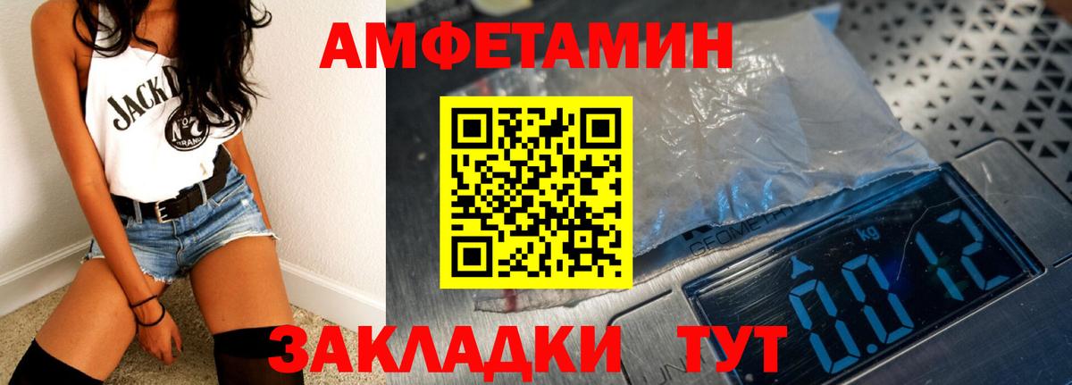 АМФ 97% Дальнегорск