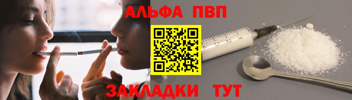 Alpha-PVP VHQ  где можно купить   A-PVP VHQ  Вход с VPN  Дальнегорск  Alpha-PVP СК 