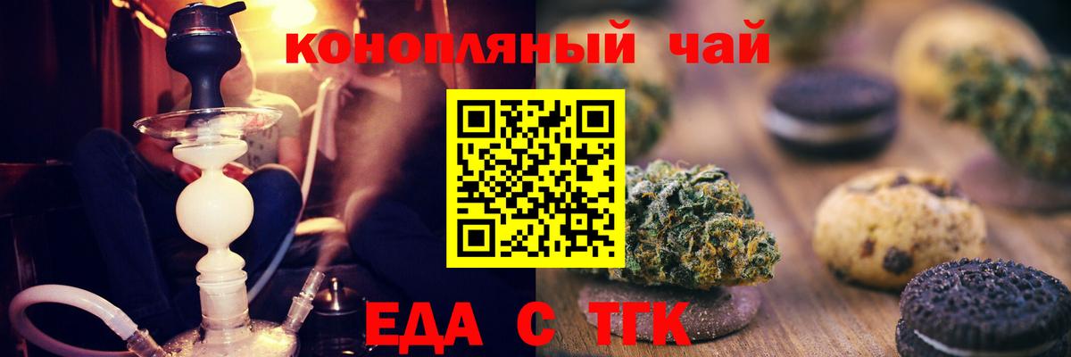Дальнегорск  Еда ТГК конопля  Вход с VPN 