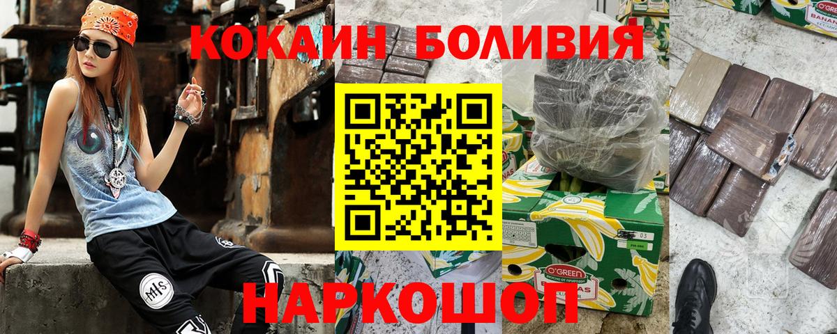 КОКАИН FishScale  Вход с VPN  COCAIN  Дальнегорск  COCAIN 99% 
