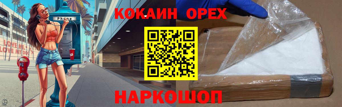 Кокаин Fish Scale Дальнегорск