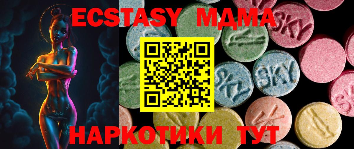 ЭКСТАЗИ 280 MDMA Дальнегорск