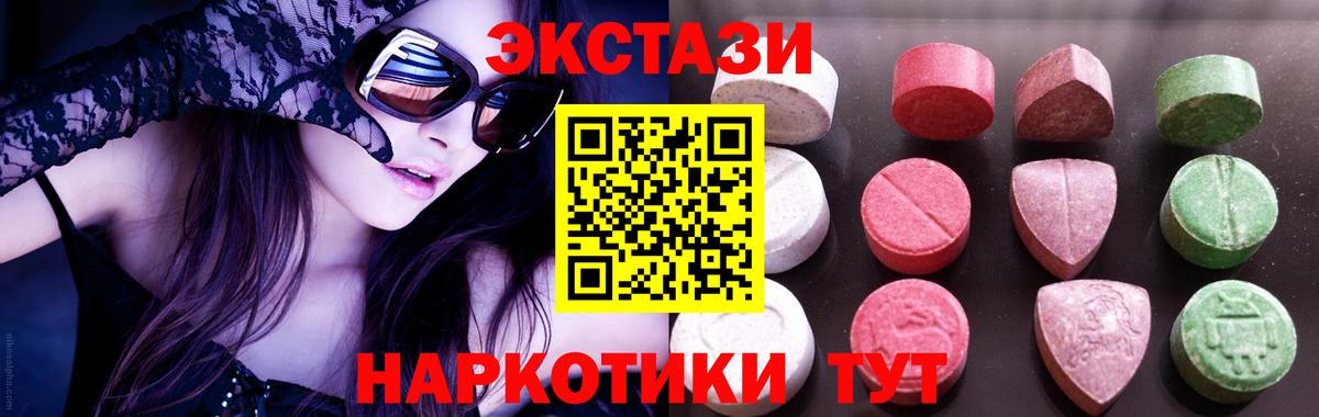 Дальнегорск  ЭКСТАЗИ 280 MDMA  Вход с VPN 