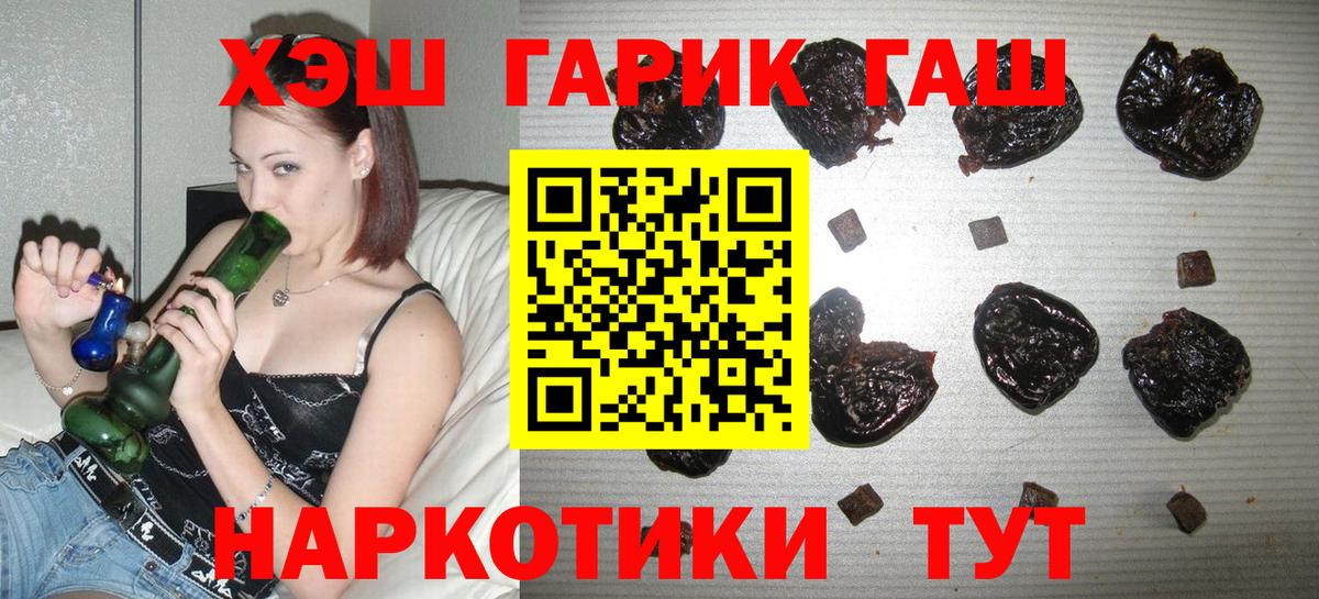 ГАШИШ hashish Дальнегорск