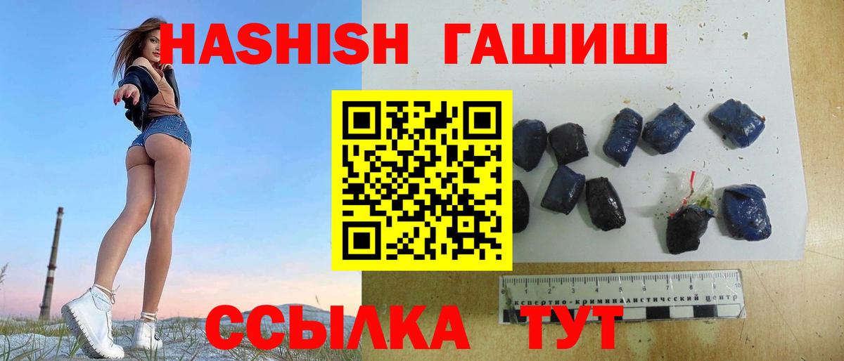 ГАШ индика сатива  Гашиш VHQ  Вход с VPN  Дальнегорск 