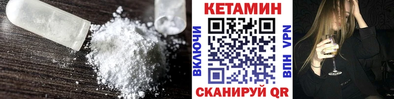 Кетамин ketamine Дальнегорск