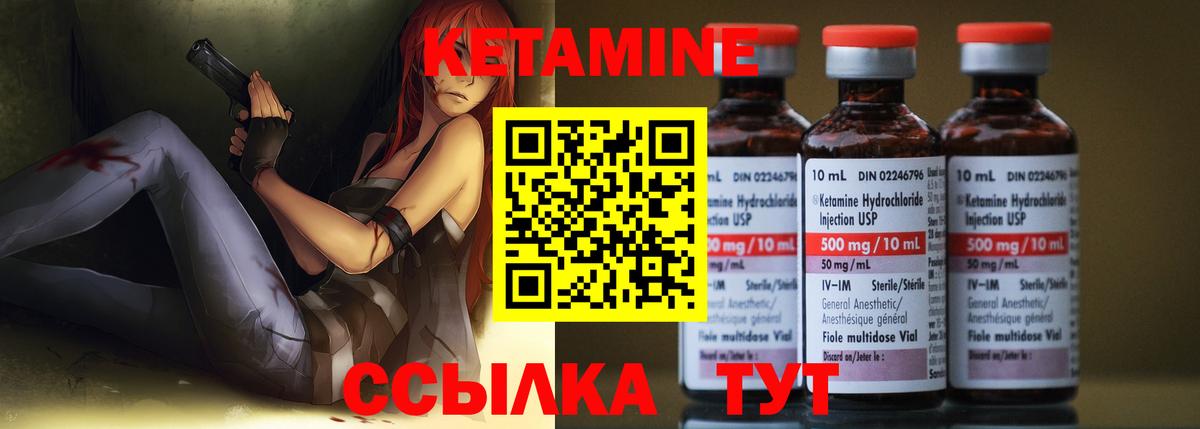 Дальнегорск  Кетамин ketamine  Вход с VPN 