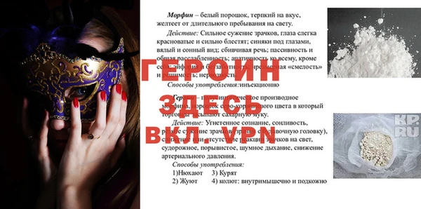 метамфетамин Белокуриха