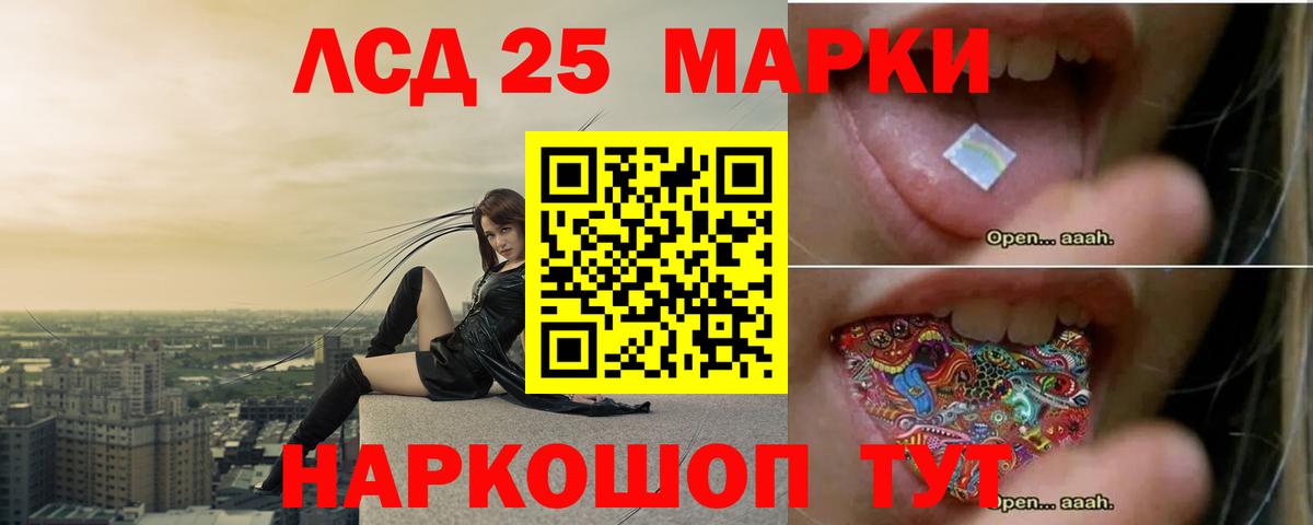 LSD-25 экстази кислота  ЛСД экстази  Дальнегорск  Вход с VPN 