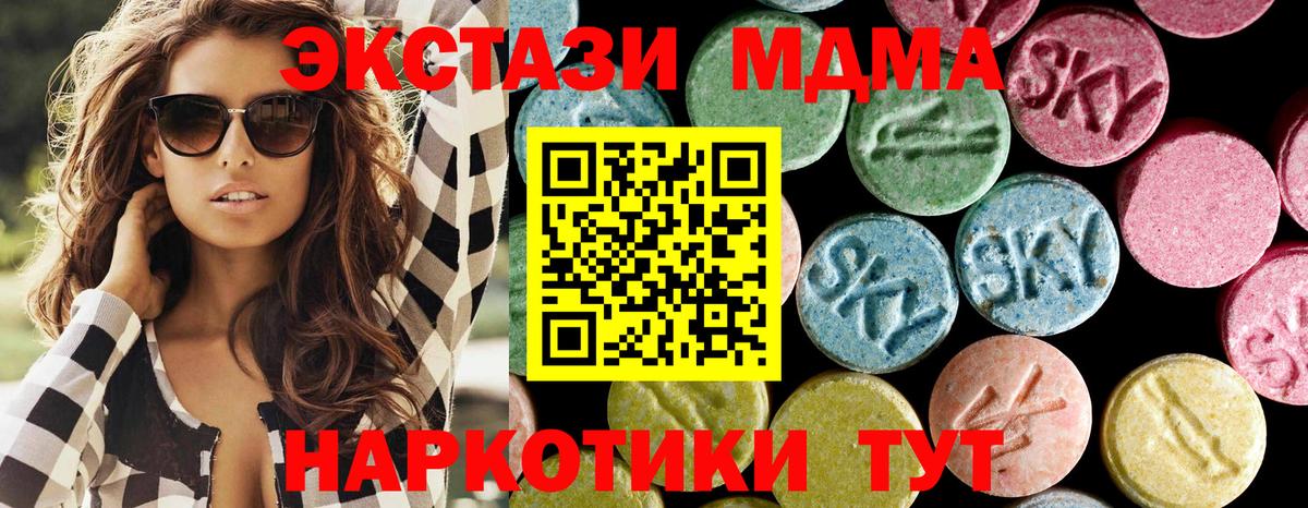 Дальнегорск  MDMA VHQ  МДМА  Вход с VPN  MDMA кристаллы 