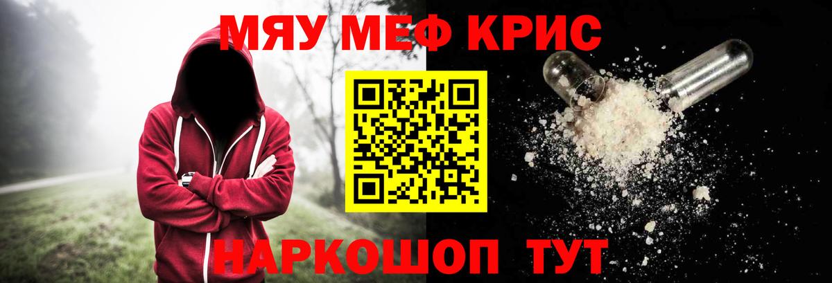 Дальнегорск  МЕФ  Вход с VPN  Мефедрон mephedrone 