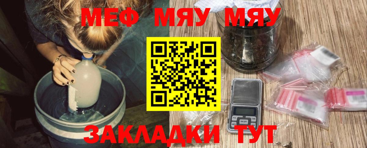 Мефедрон Дальнегорск