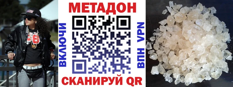 Метадон белоснежный  даркнет сайт  MEGA рабочий сайт  мориарти Telegram  Дальнегорск 
