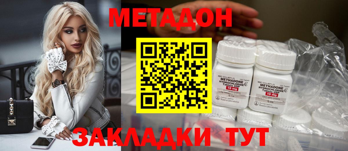 МЕТАДОН белоснежный  Вход с VPN  сайты даркнета какой сайт  Дальнегорск 