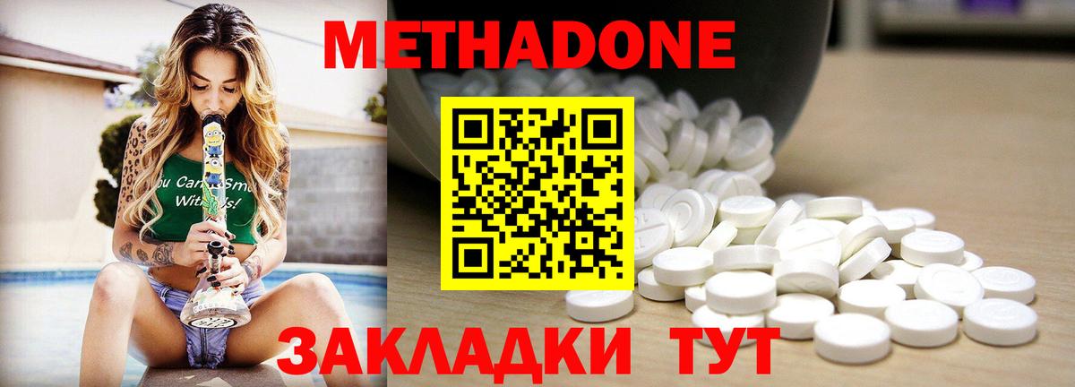 МЕТАДОН кристалл Дальнегорск