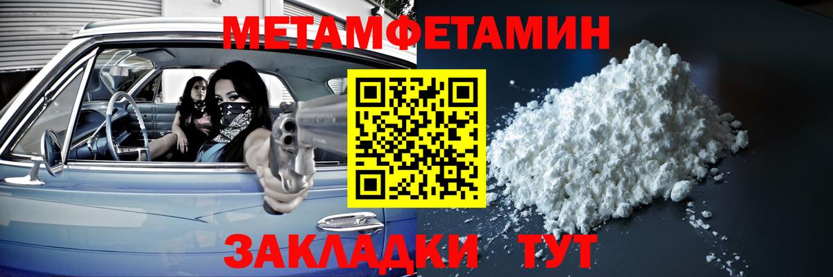 Метамфетамин пудра Дальнегорск