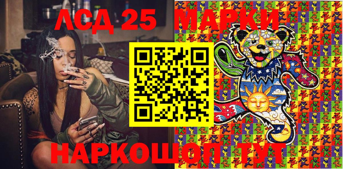 Наркотические марки 1,5мг Дальнегорск