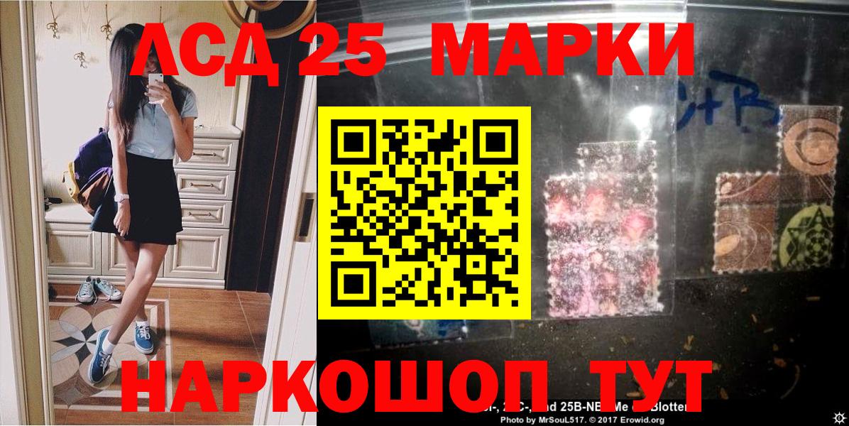 Дальнегорск  Наркотические марки 1,5мг  Вход с VPN 