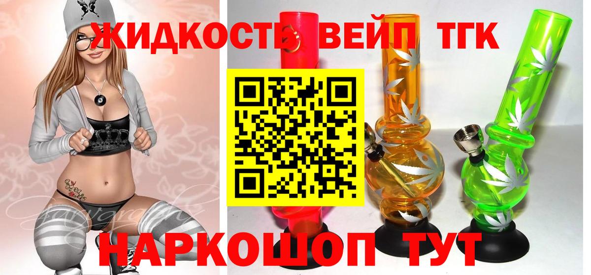 ТГК вейп с тгк  Вход с VPN  Дальнегорск  Дистиллят ТГК гашишное масло 