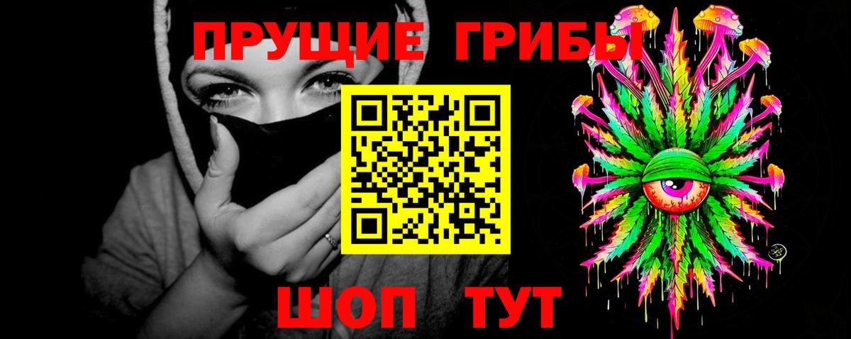 Галлюциногенные грибы мицелий Дальнегорск
